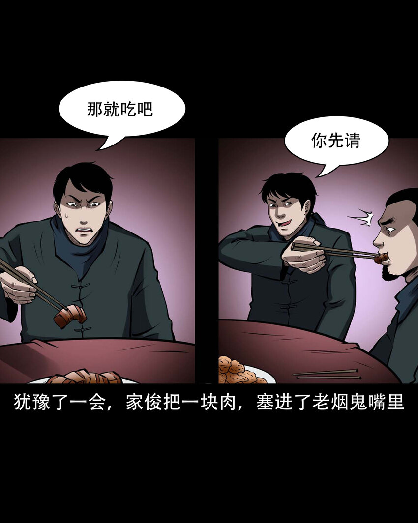 603 老烟鬼139话19