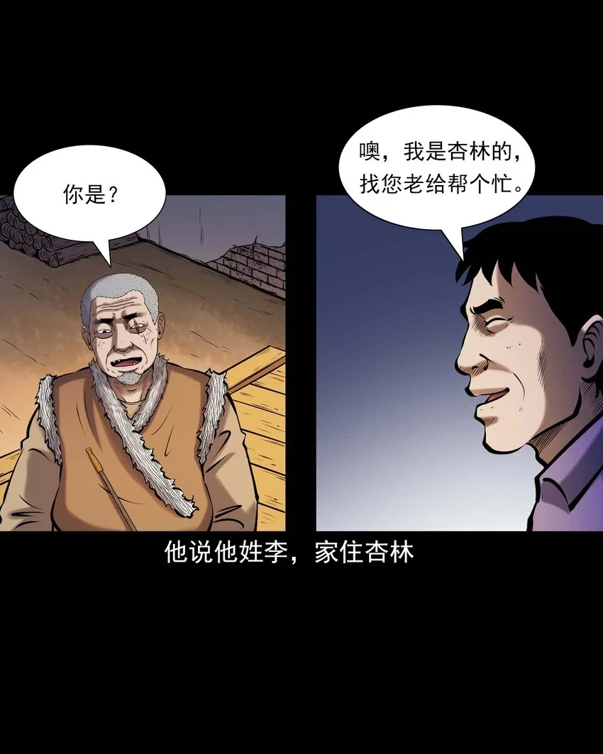 660 老烟鬼171话2