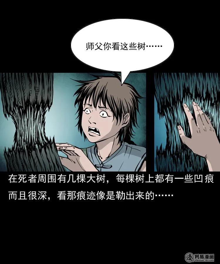 143 马疯子师徒出山（下）17