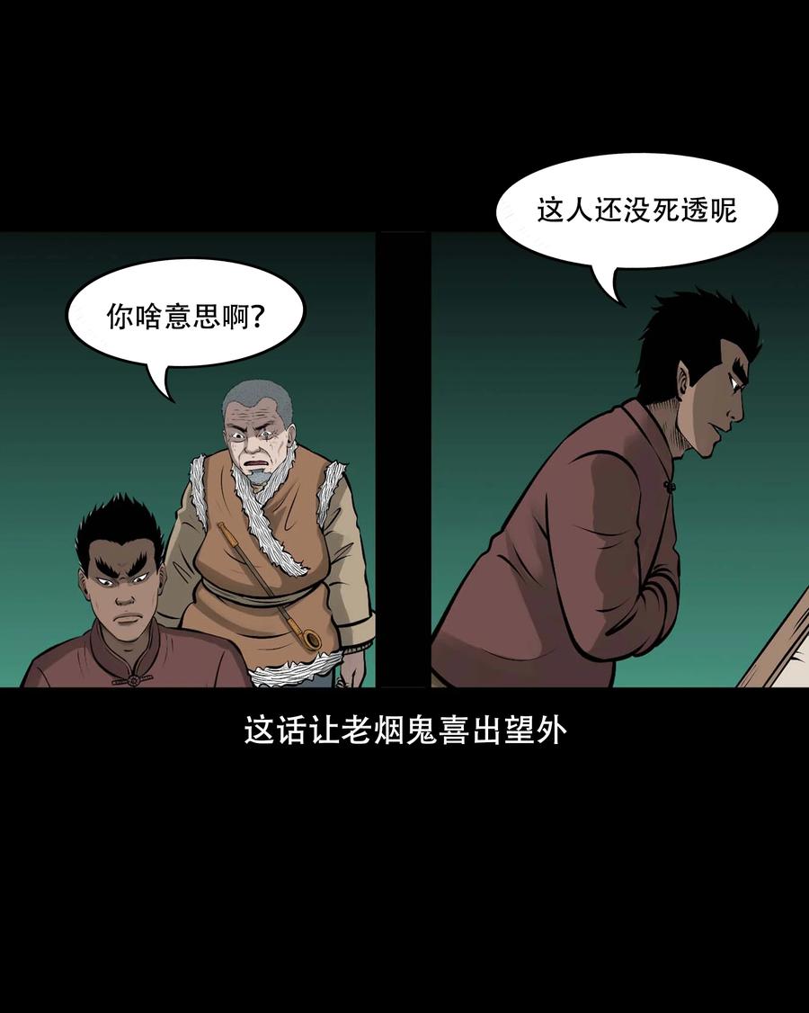 548 老烟鬼111话44