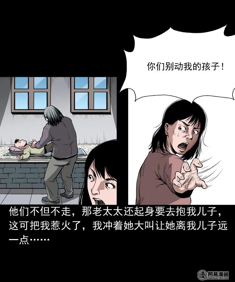 193 不速之客11