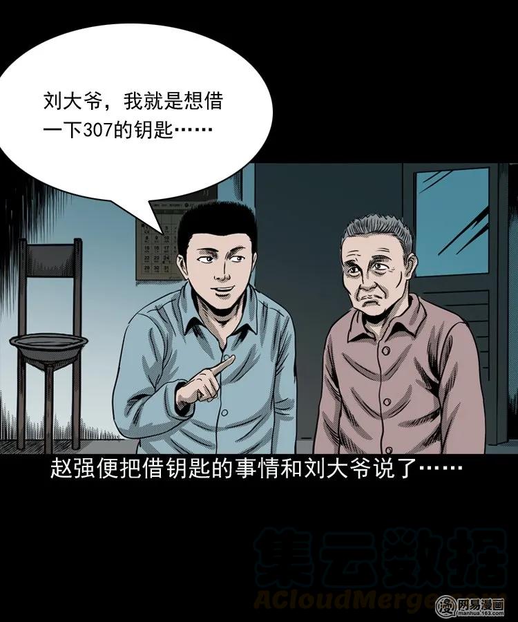 155 鬼眼烙（下）28