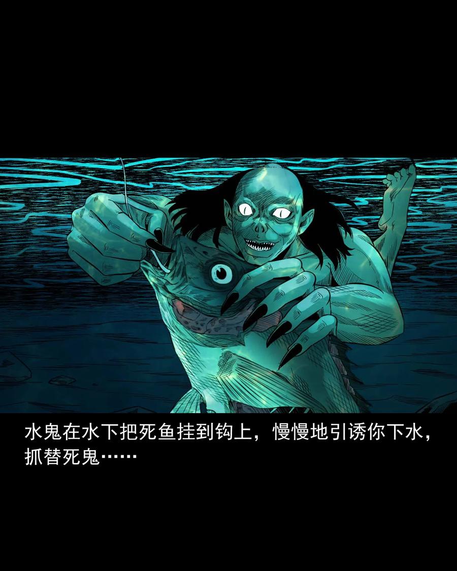 525 水鬼秘闻10