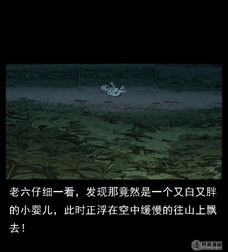 49 马疯子外传（上）41