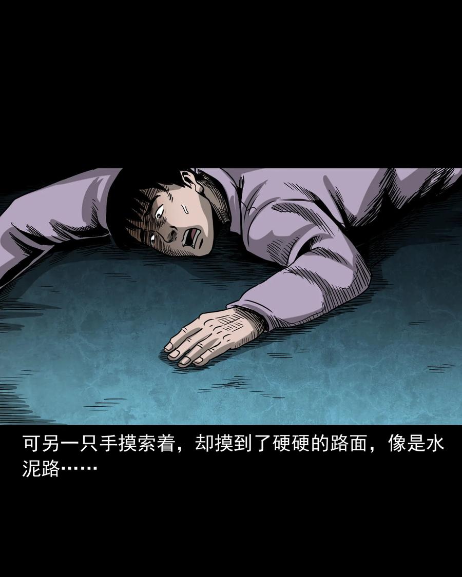 351 马叔的诡遇75