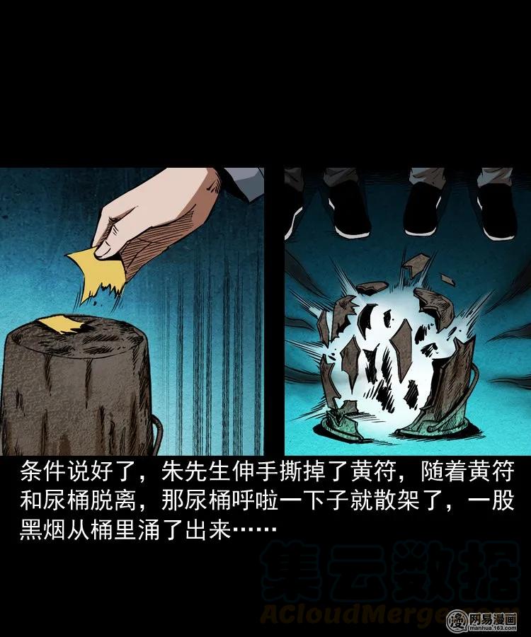179 阴阳眼（九）90