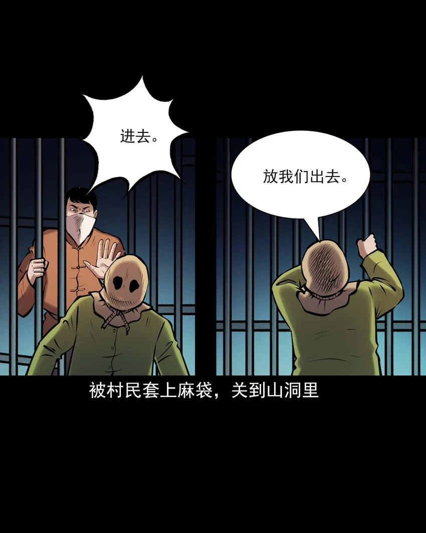 659 老烟鬼170话14