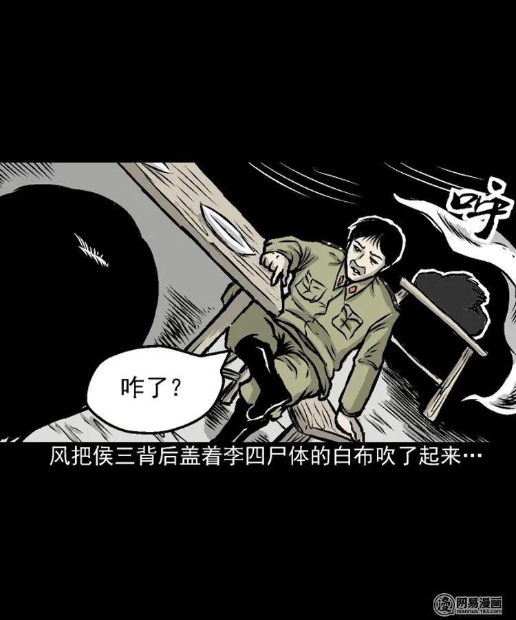208 民国诡事（一）45