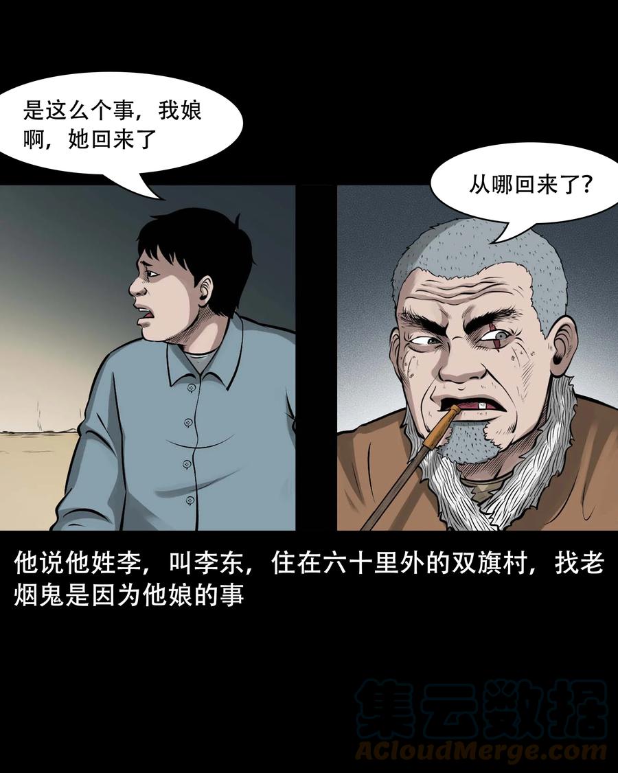 557 老烟鬼115话6