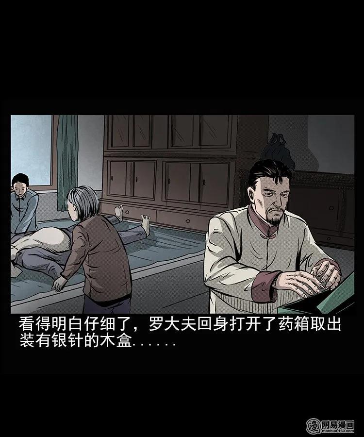 66 赤脚医生破蛊（上）23