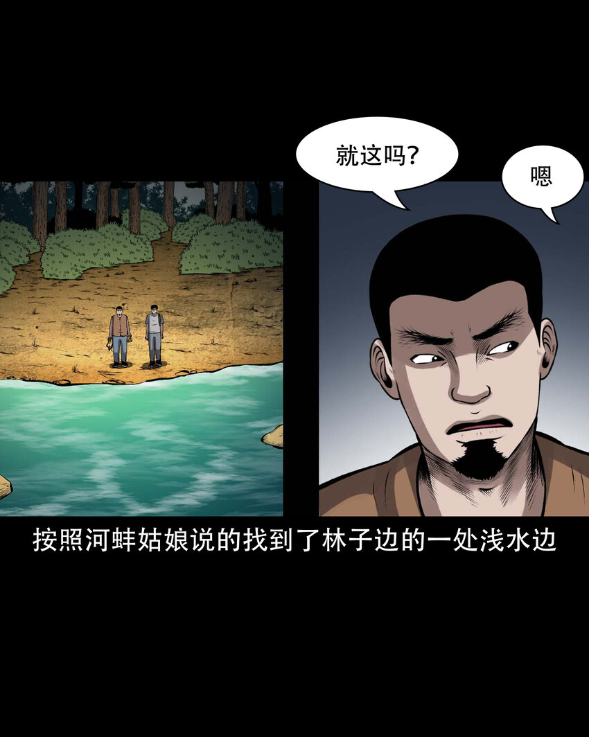 597 老烟鬼136话35