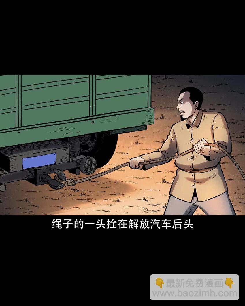642 老烟鬼161话52