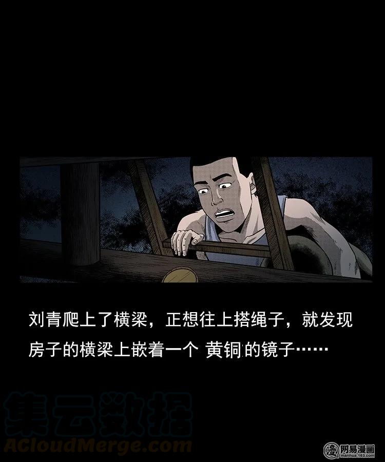 78 照妖镜（上）40
