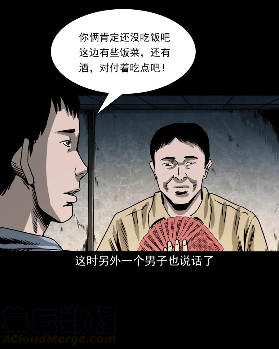 351 马叔的诡遇24