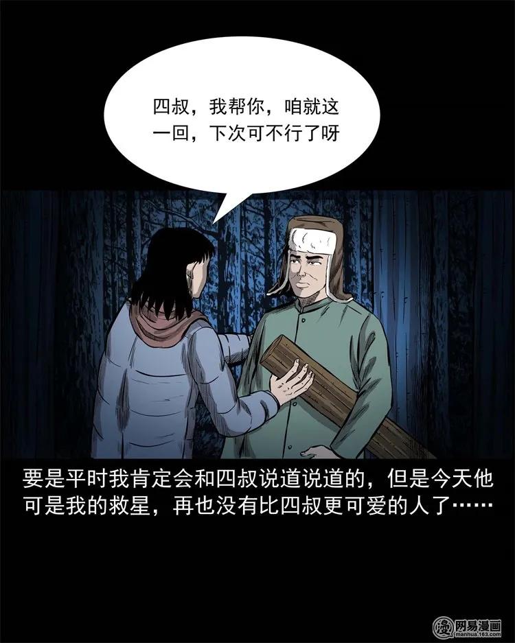 228 林中诡事47