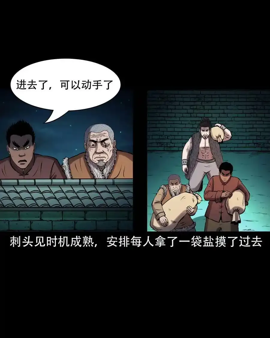 627 老烟鬼154话46