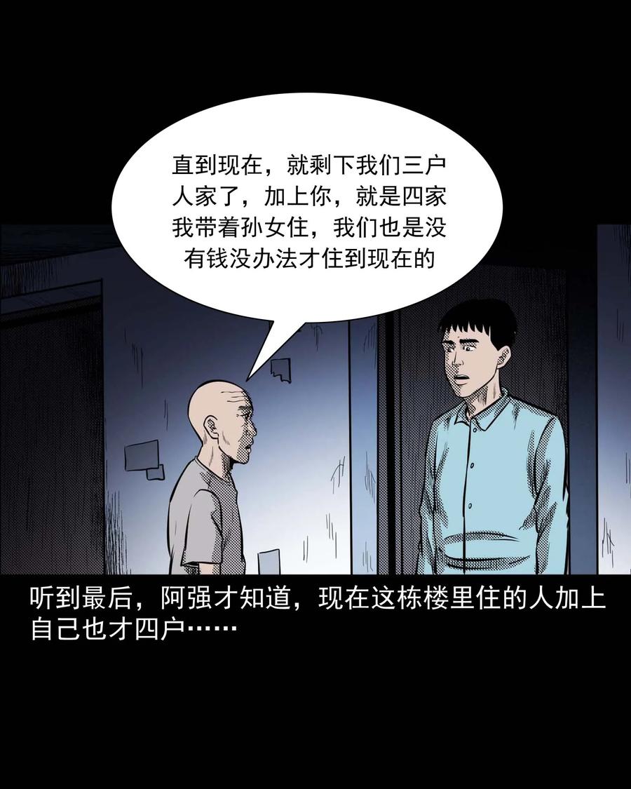 287 租房子的故事58