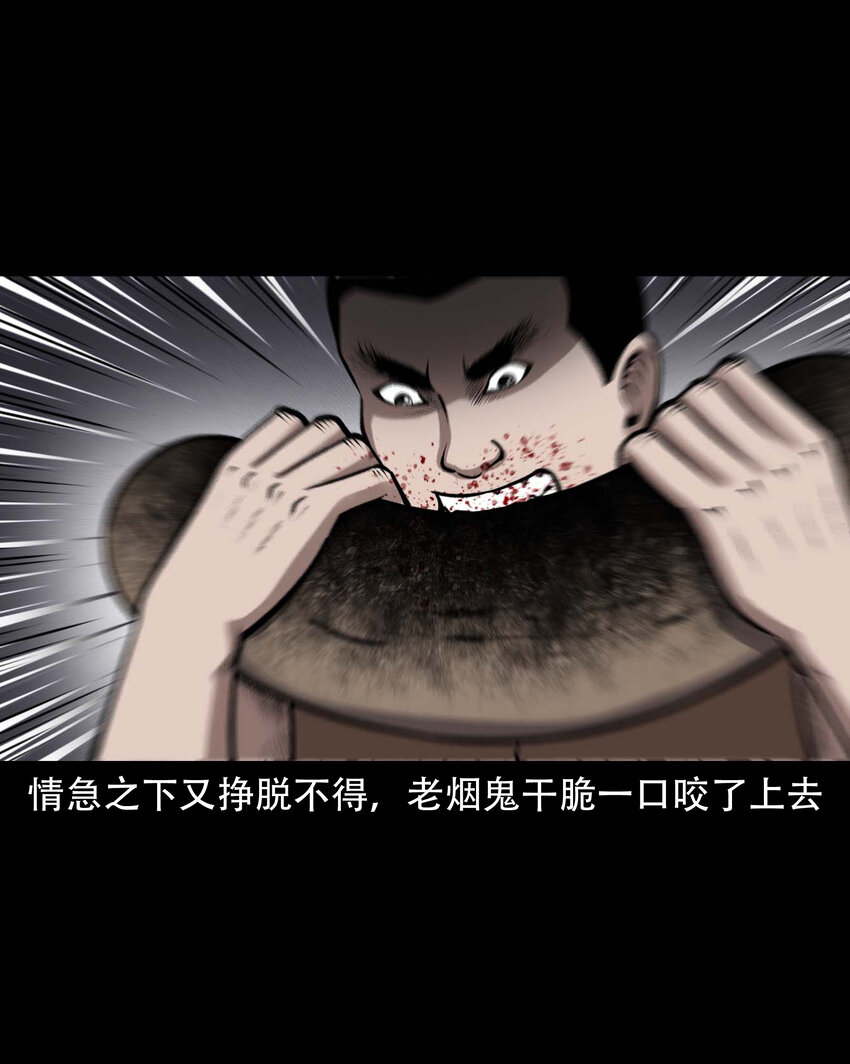 597 老烟鬼136话3