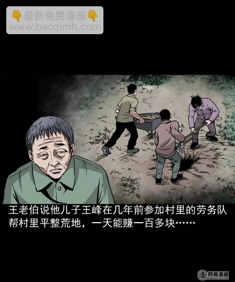 180 阴阳眼（十）7