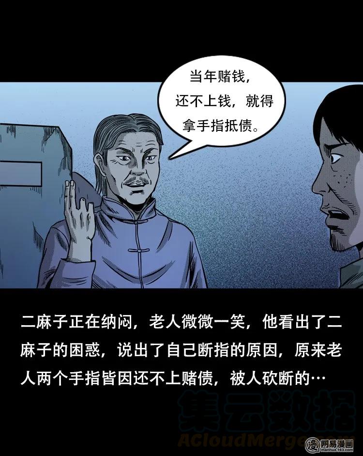 119 赌寿（上）44