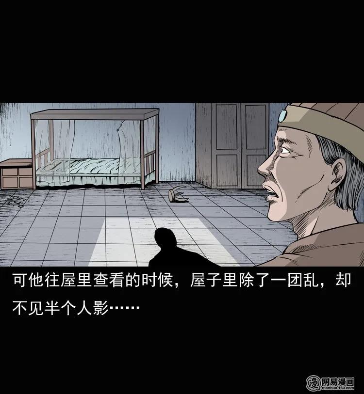 137 厌胜（下）5