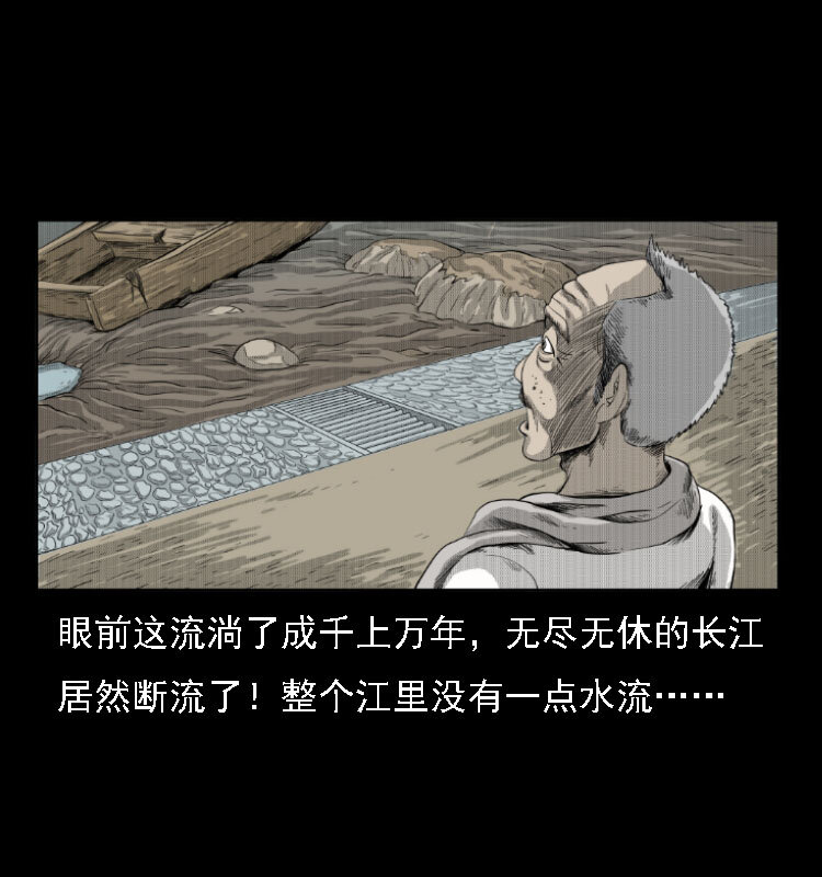 11 长江断流事件12