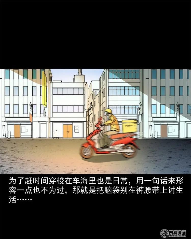 229 外卖小哥5