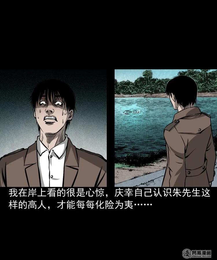 169 阴阳眼（六）59