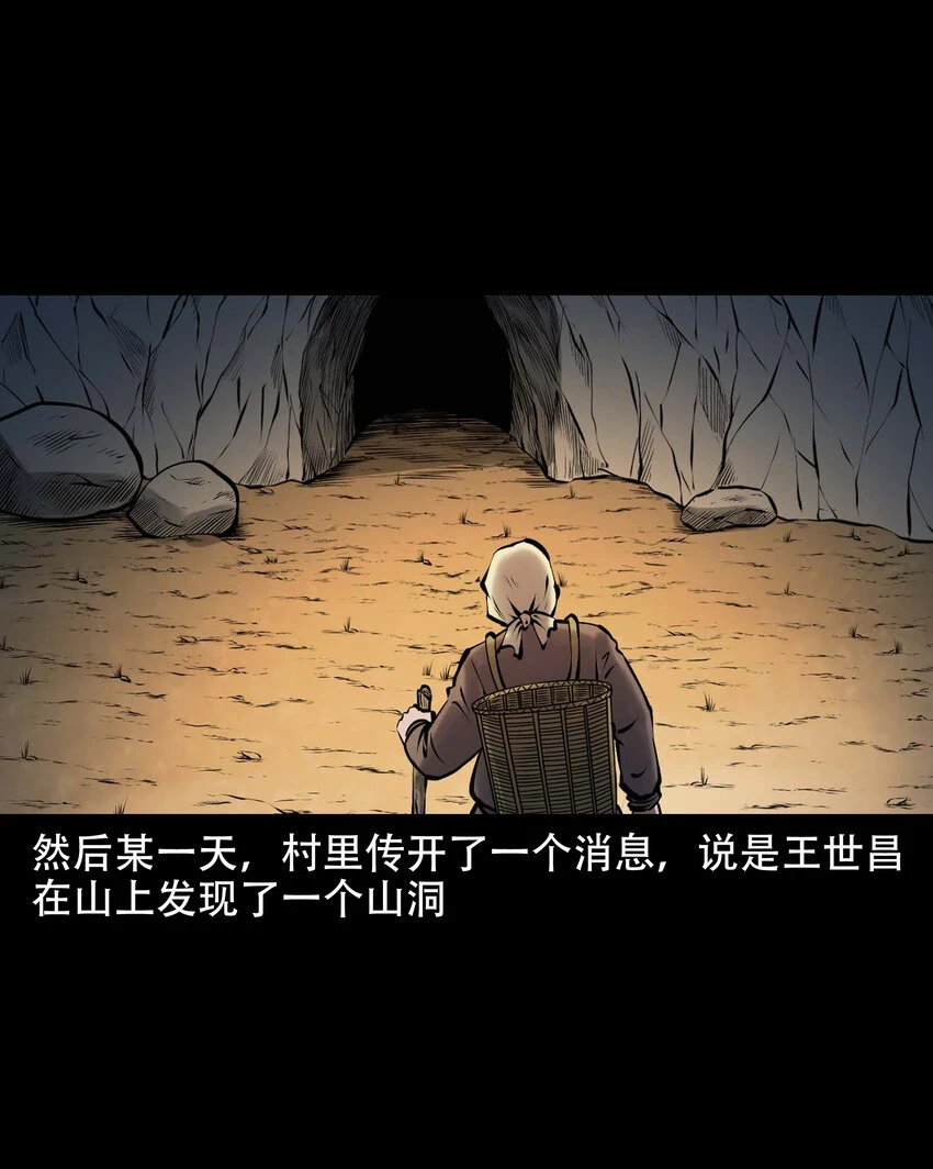 661 老烟鬼172话23