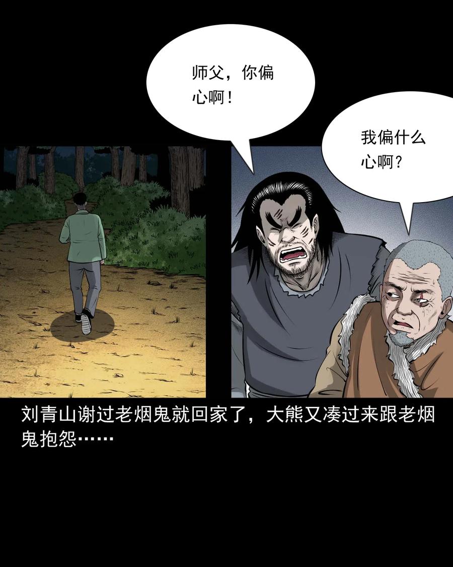 445 老烟鬼6121