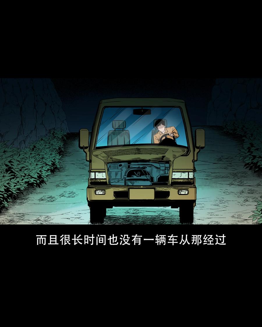 566 迷人沟惊魂50