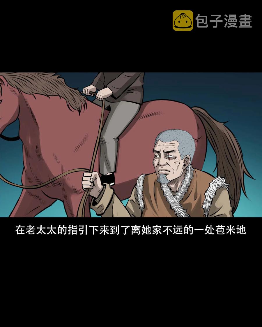 552 老烟鬼113话58