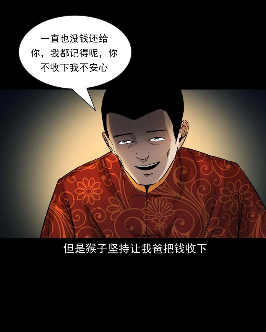 467 诡还钱38
