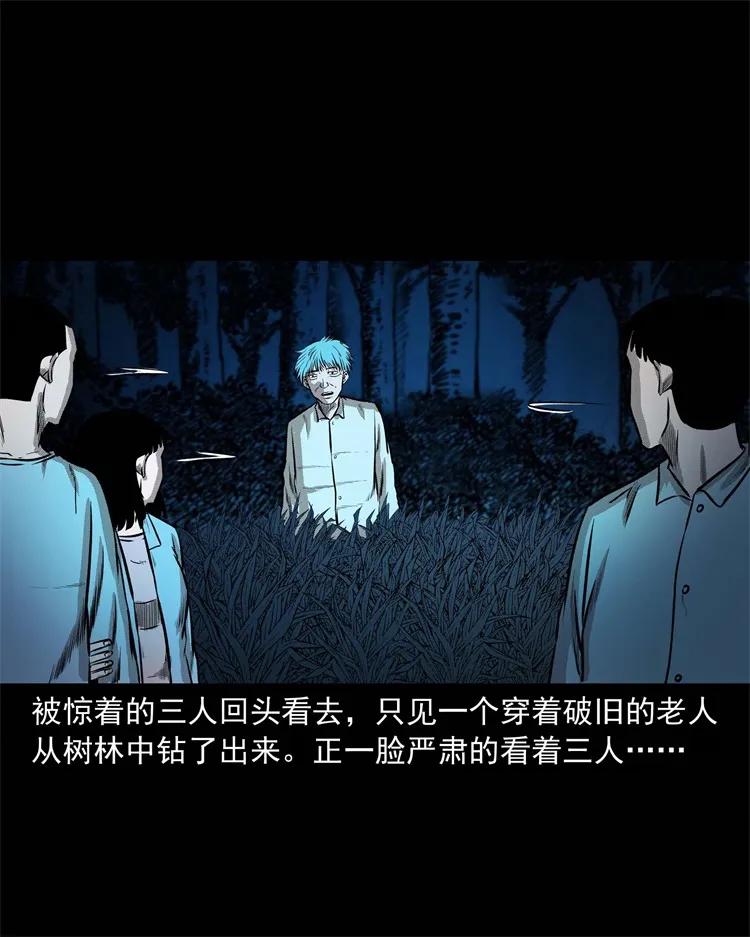 249 山中诡事26
