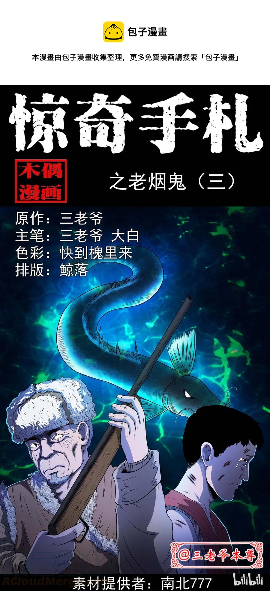 281 老烟鬼 30
