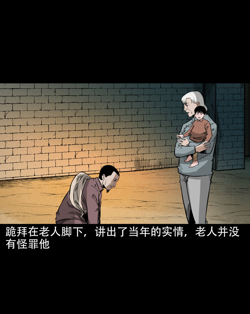 606 害人的风水师37