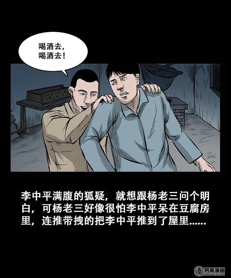 106 鬼推磨19
