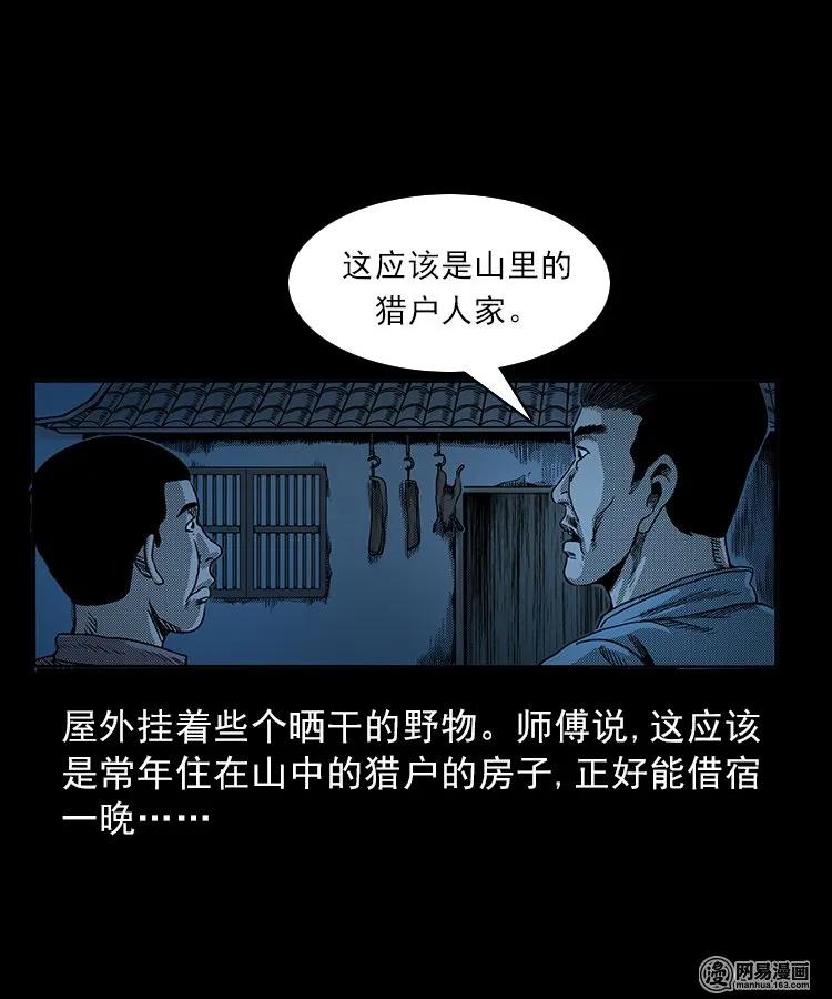 81 索命怨魂（上）5