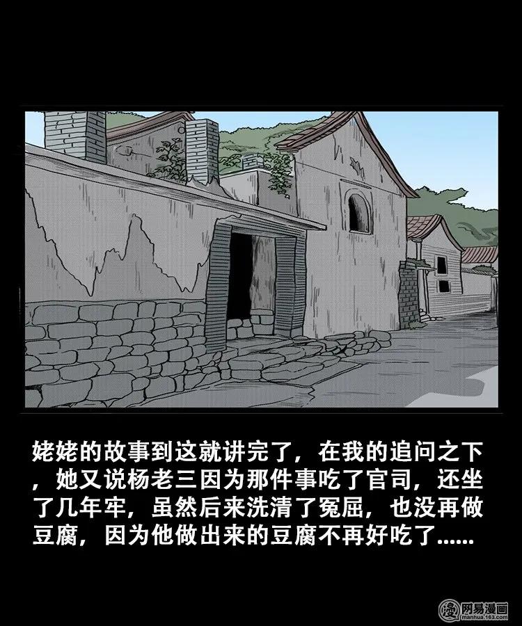 106 鬼推磨57