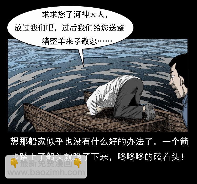 17 河妖45
