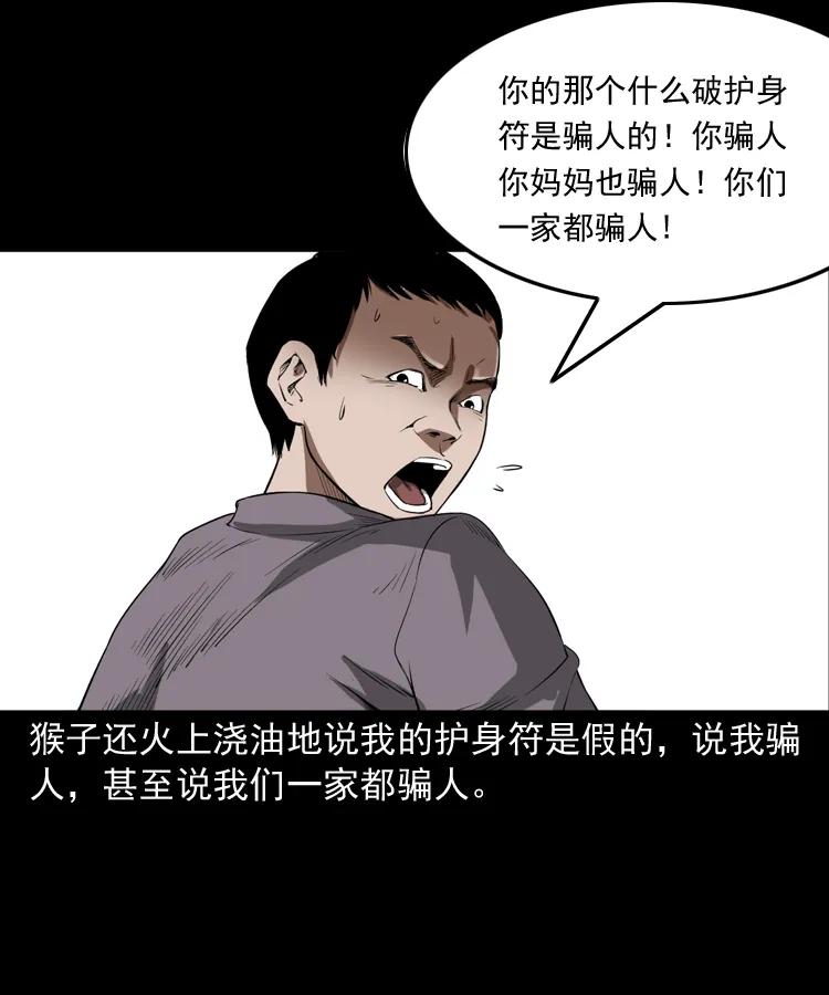 341 本命年撞煞43