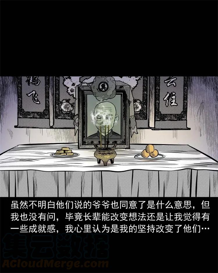 269 抱错骨灰盒8
