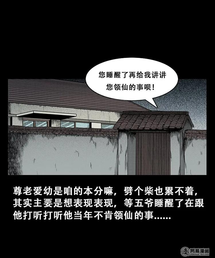 105 李二懒子59