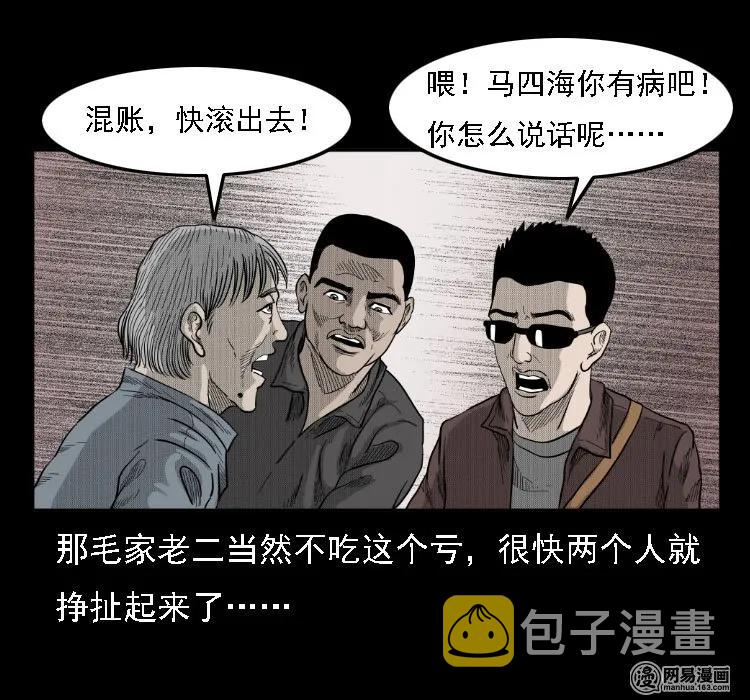 35 马疯子30
