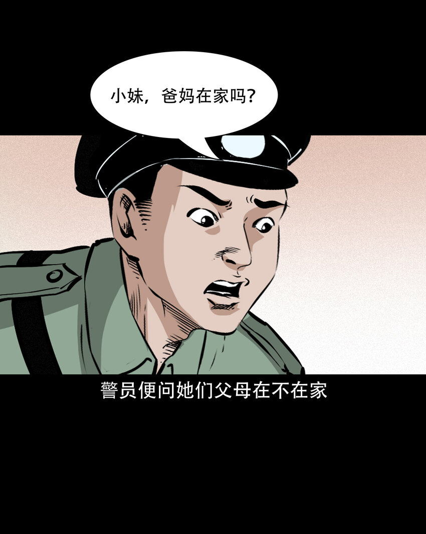 616 鬼妈妈19
