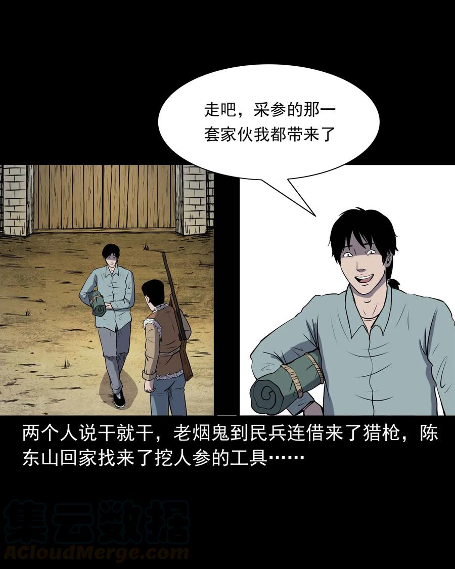 300 老烟鬼 912