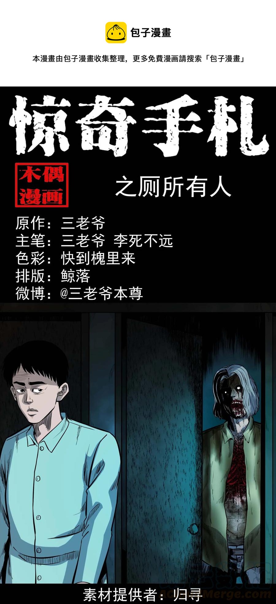 334 厕所有人0