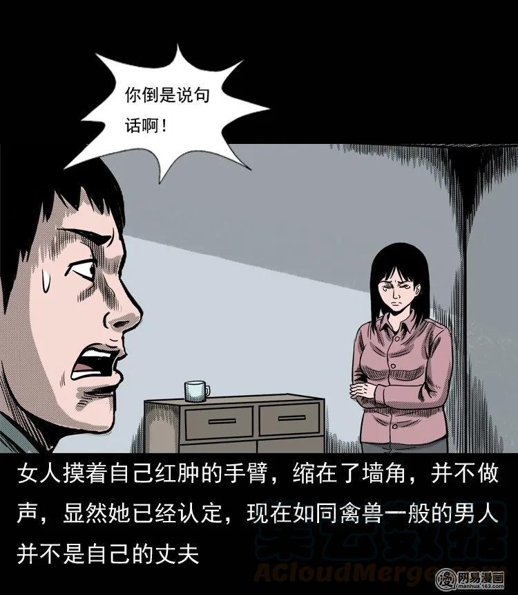 131 换魂（三）80