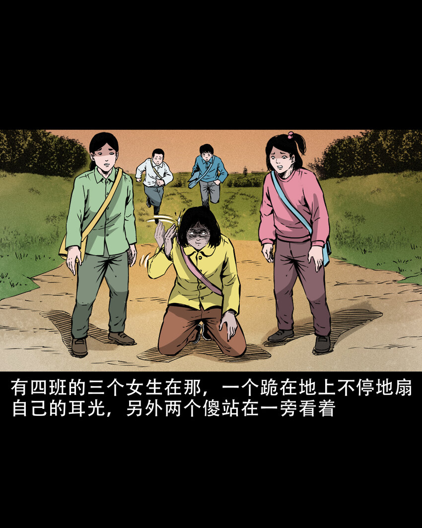 638 见诡二三事5