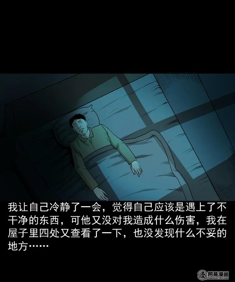 149 出租屋诡异经历50